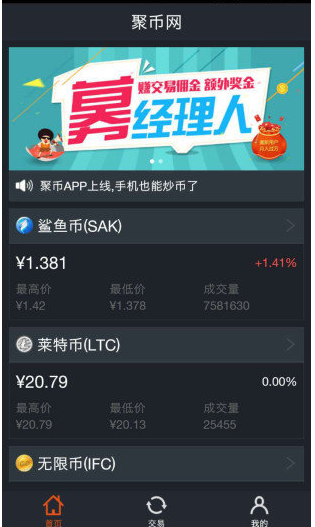 聚币网核心功能界面示意图