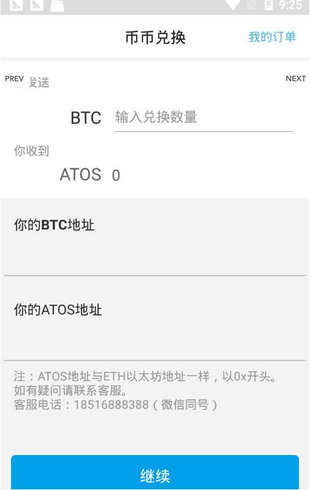 原子链钱包行情分析界面