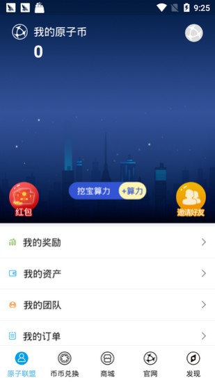 原子链钱包安全验证流程