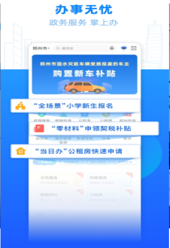 金融管理界面