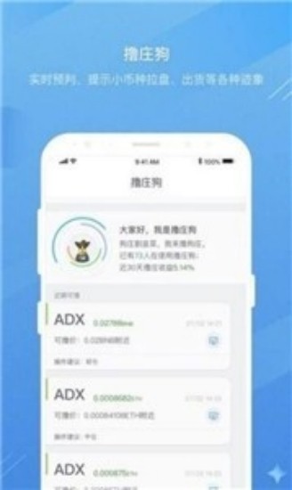 链信钱包界面展示