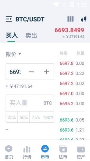 资产管理界面