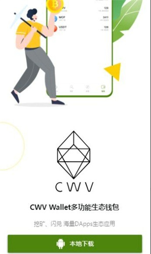 多链资产管理界面