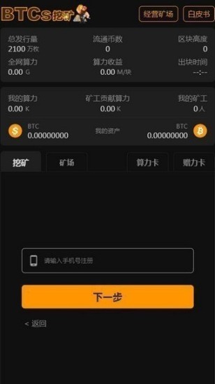 中本聪钱包操作界面示意图