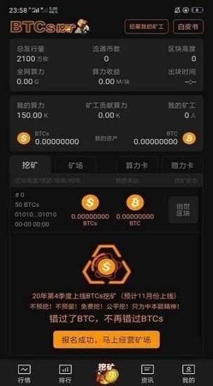 中本聪钱包数据服务图示