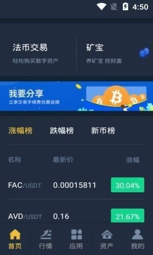 资产管理功能展示