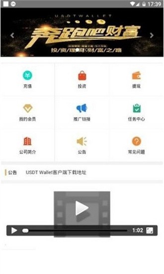移动端资产管理界面