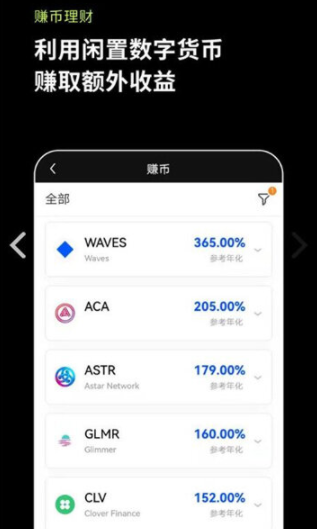 OKB交易所资产管理系统