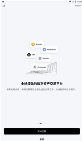 比特交易平台
