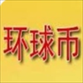 环球币安卓客户端安全交易平台
