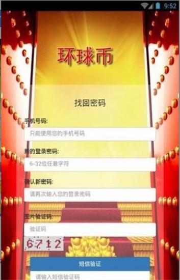 GWC币交易界面