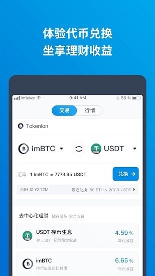 ETH手机交易流程演示