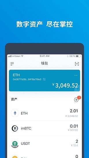 ETH手机交易平台界面展示