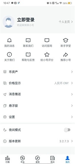 数据展示界面