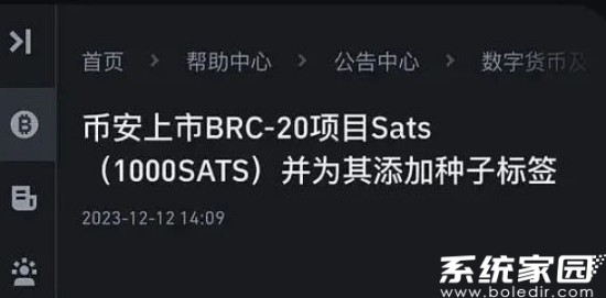 SATS币价值增长轨迹