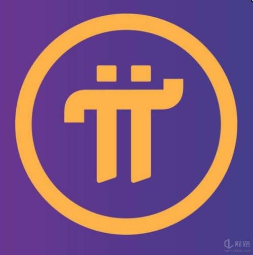 pi1.34.2版本数字资产管理与交易v1.34.2