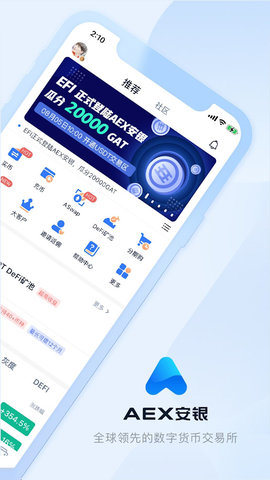 数字资产管理界面