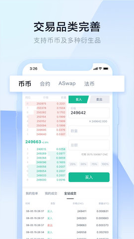 aceu5e01u4ea4u6613u6240u5b89u5353u7248u4e0bu8f7d