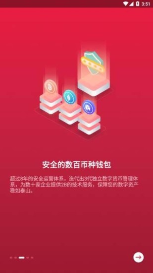 中币安卓版安全交易与全球行情服务