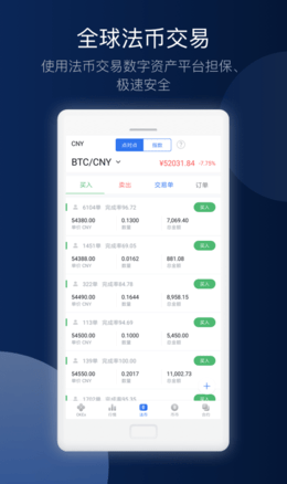 u6b27u661cu4ea4u6613u6240u5b98u7f51u6700u65b0u7248u4e0bu8f7d