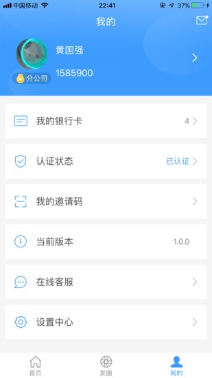 安全防护系统