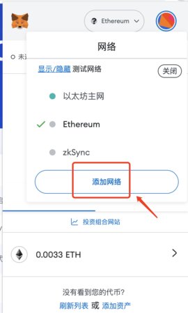 小狐狸钱包USDT代币合约地址添加教程