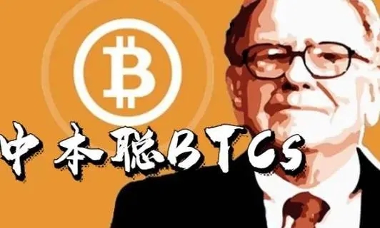 中本聪币技术演进路线图