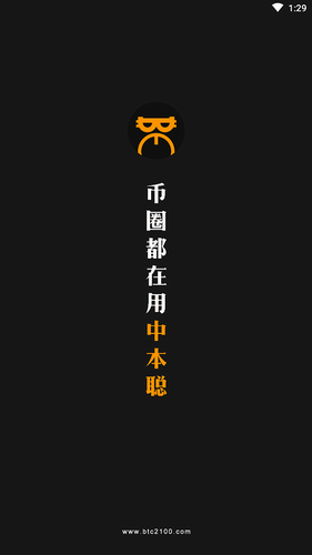 中本聪挖矿App历史版本官网下载