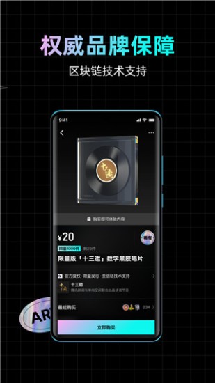 NFT数字藏品交易平台全球流通版v6.0.16