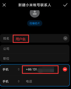 社交功能示意图
