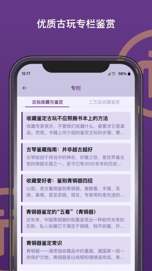 pi派币移动端界面展示