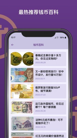 派币交易界面演示