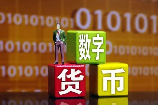 2025年央行数字货币全国试点启动