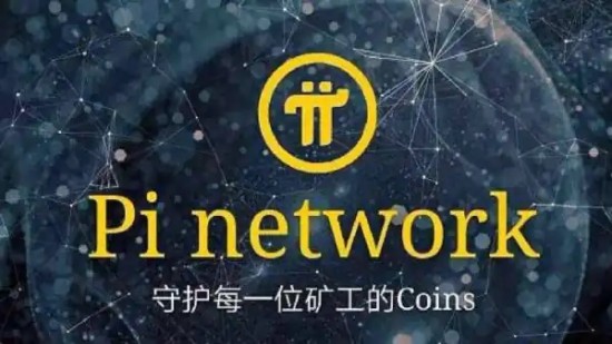 中国支持Pi币支付现状及使用渠道解析