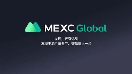 抹茶交易所全球排名解析