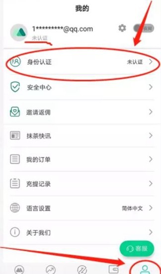 账户安全设置示意图