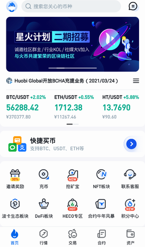 ustd交易安卓网页版便捷高效服务