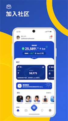 冰币安卓版交易流程演示