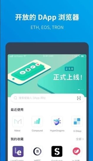 Ellipal设备操作界面