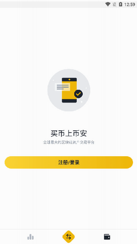 数字货币管理终端