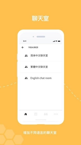 BeeNetwork安卓1.9.0版本