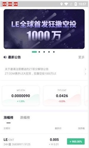 USDT交易平台操作界面