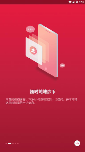 ZB交易所安卓客户端