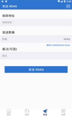 SGX安卓版操作界面