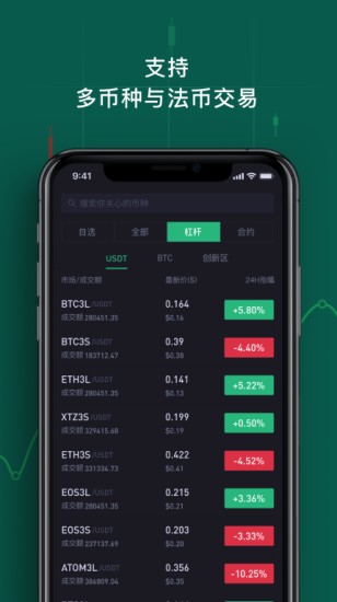 抹茶交易所app苹果版