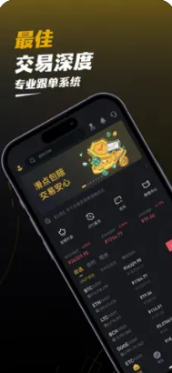 数字资产交易界面