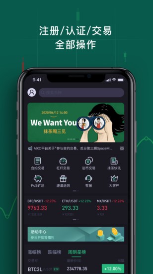 安全交易系统