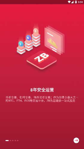 中币交易所资产管理系统