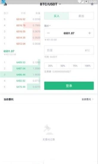 资产安全管理