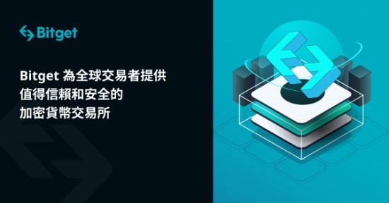 bitget交易所中文名称及平台介绍